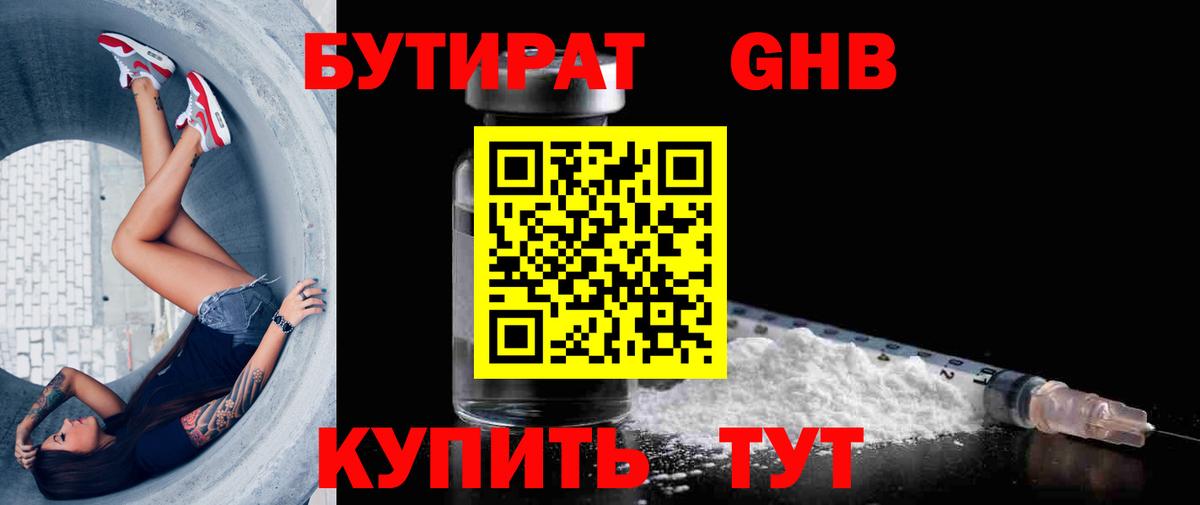 Рославль  Бутират BDO  Вход с VPN 