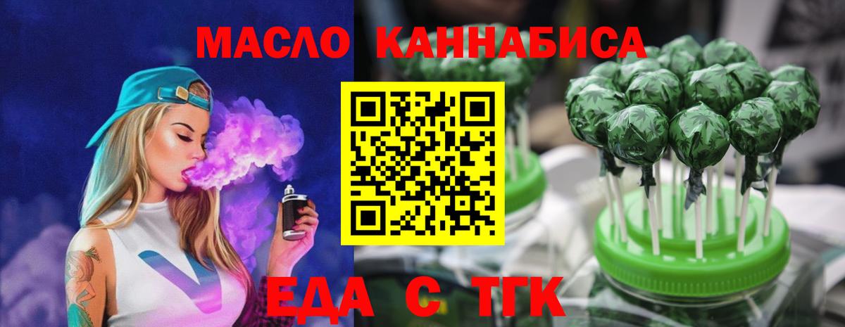 Рославль  Печенье с ТГК марихуана  Вход с VPN 