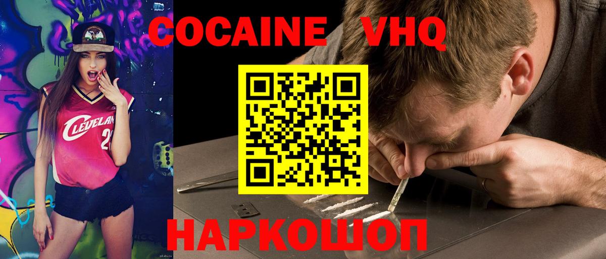 КОКАИН Боливия  Кокаин  Вход с VPN  Рославль  Кокаин 97% 