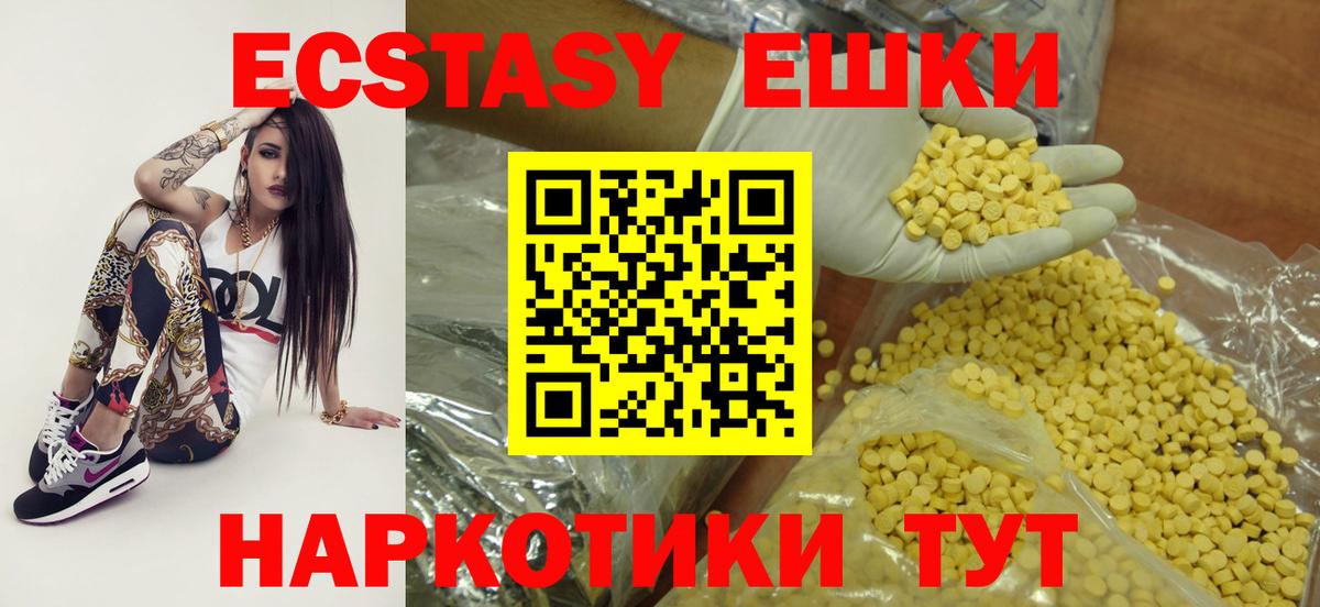 Ecstasy Дубай Рославль
