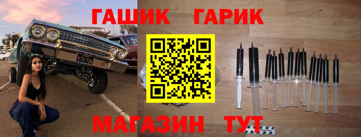 где купить   ГАШ Изолятор  Вход с VPN  Рославль 