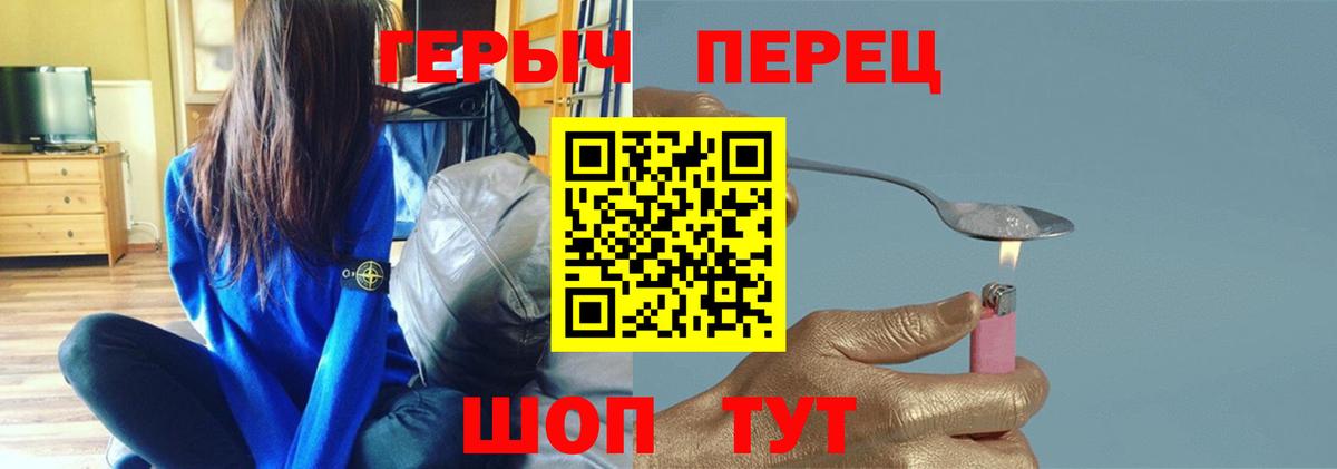 ГЕРОИН афганец Рославль