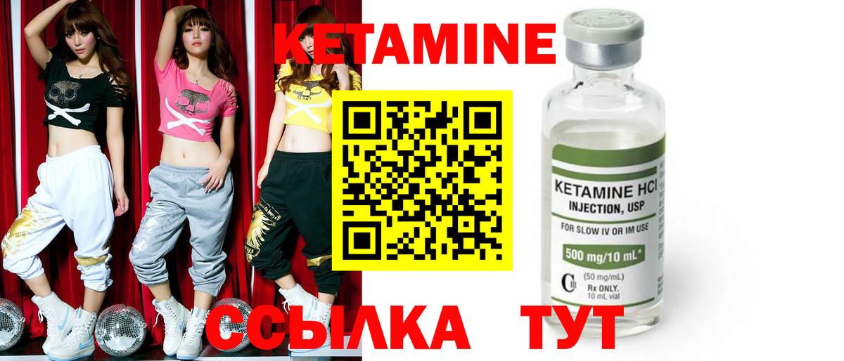 Рославль  Кетамин VHQ  Вход с VPN 