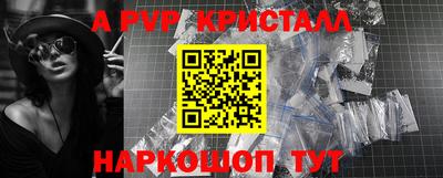 метамфетамин Волгодонск