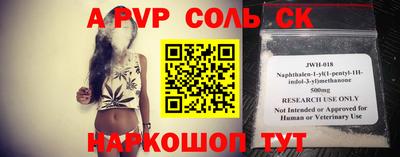 метамфетамин Волгодонск