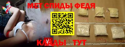 метамфетамин Волгодонск