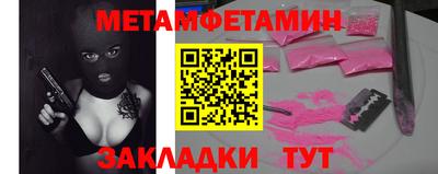 метамфетамин Волгодонск