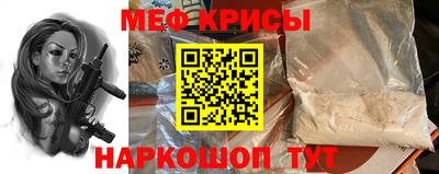 метамфетамин Волгодонск