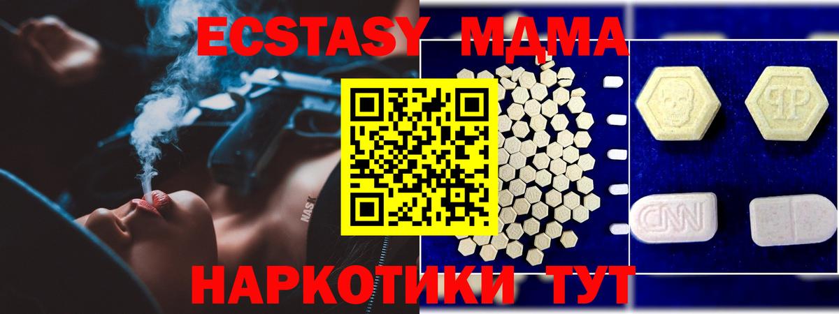 Рославль  МДМА Molly  МДМА  Вход с VPN  MDMA молли 