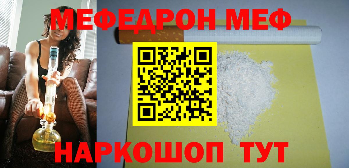 Рославль  Мефедрон  KRAKEN сайт  Мефедрон 4 MMC  МЕФ VHQ  Вход с VPN 