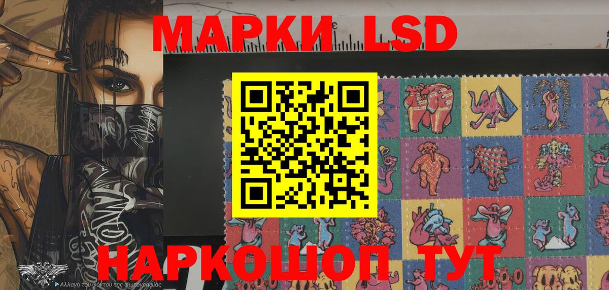 Марки N-bome 1,8мг Рославль
