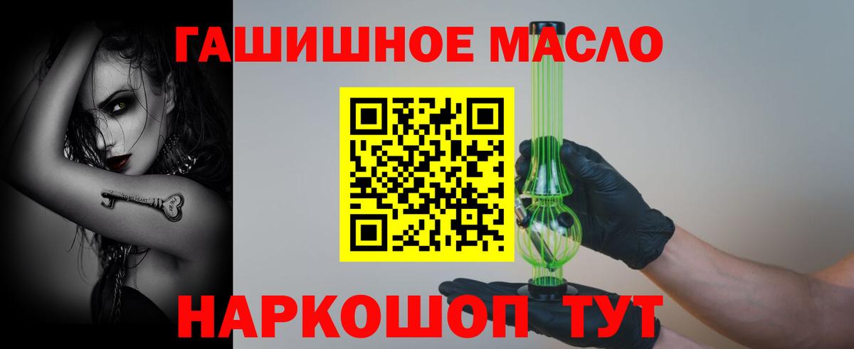 Рославль  ТГК гашишное масло  hydra сайт  Вход с VPN 