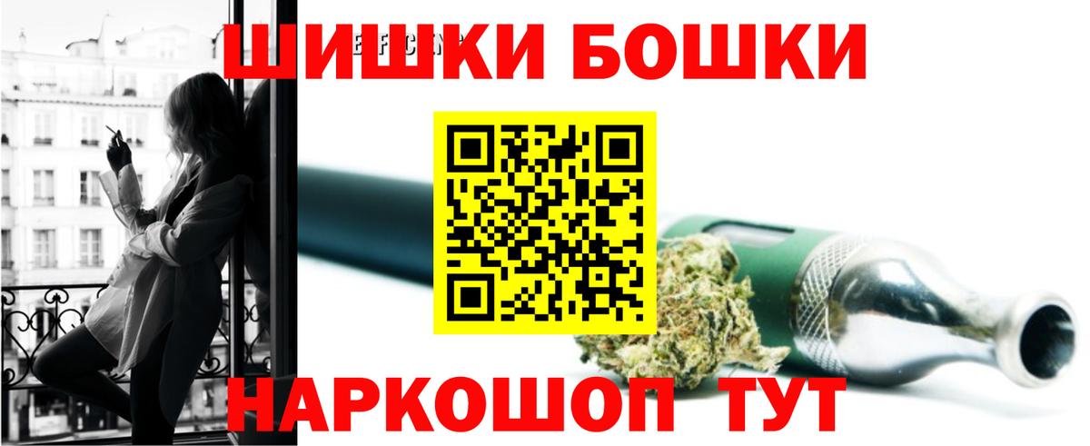 Бошки Шишки конопля  Каннабис сатива  Бошки Шишки White Widow  Канабис конопля  Рославль  Вход с VPN 